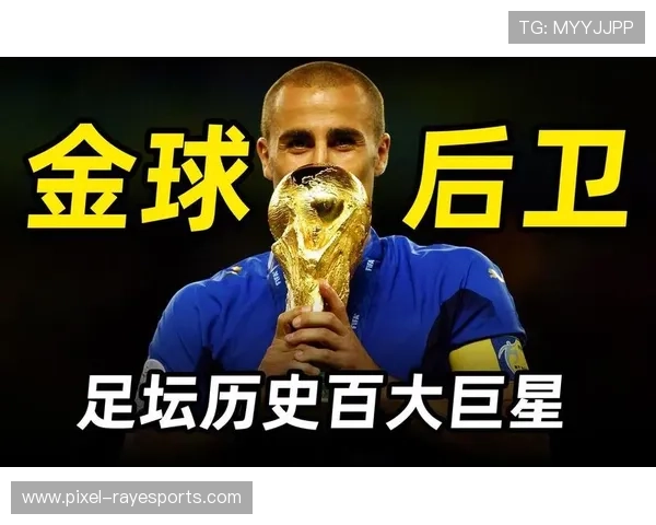 足球球星美黑是谁的后卫 揭秘这位防守巨星的成长与辉煌历程